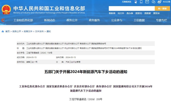 汽车后市场新政落地激发新能源汽车消费新动能(图1)