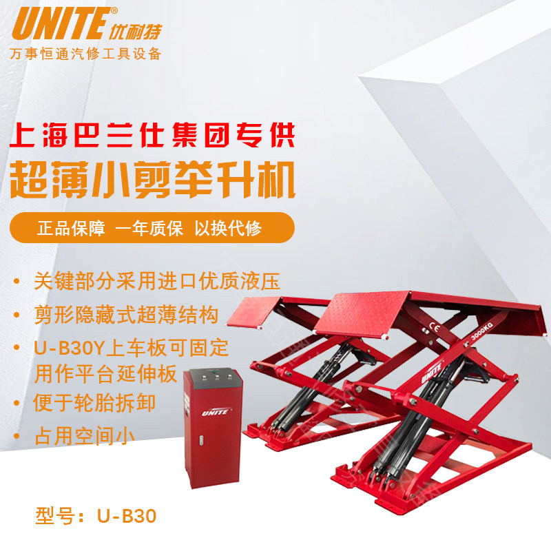 优耐特举升机解保险的拉线断了!更换过程!(图1)