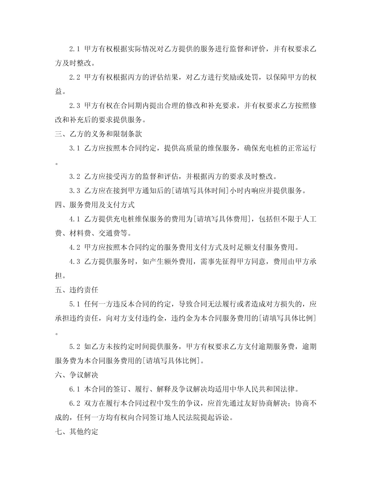 2026充电桩厂家推荐交流充电桩快充型智能电动汽车厂家优选指南!(图1)
