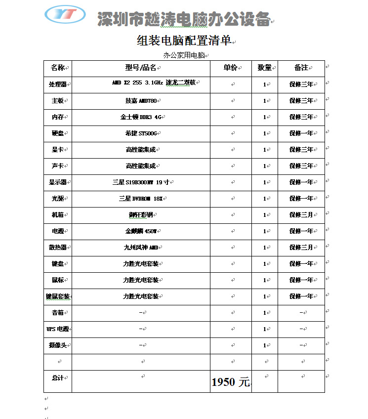 设备维修清单(图1)