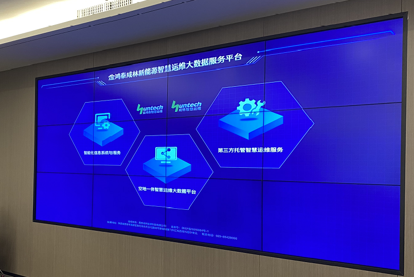 星空体育：中国石油长庆油田数智赋能电网提质效